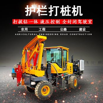 九麟直销打桩机 钻孔机一体机 装载式护栏打桩机