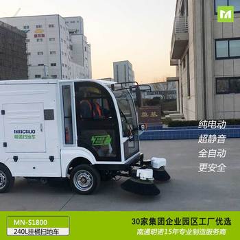 供应MN-S1800养路王
