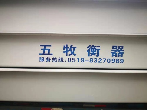 出售二手地磅数字电子地磅