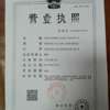 东莞市展耀机电设备工程有限公司