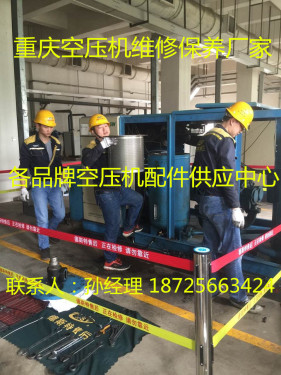 重慶博萊特空壓機配件供應，空壓機維修中心