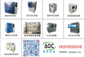 杭州奥科环境试验设备有限公司