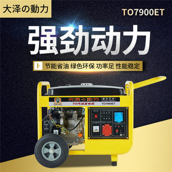 7kw汽油发电机大量供应