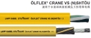 供应德国LAPPOLFLEX CRANE VS (N)SHTOU 卷筒电缆