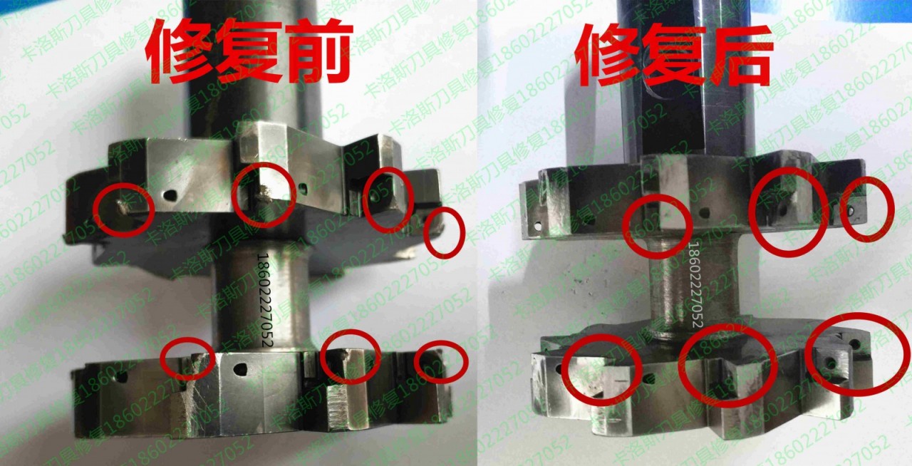 撞坏的数控刀杆刀片粒固定位修复