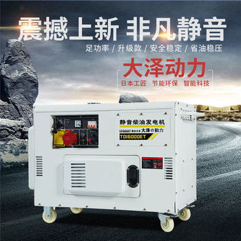 工程车载12kw静音柴油发电机