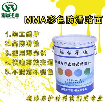 江苏常州可以刮涂的新型路面改色防滑材料