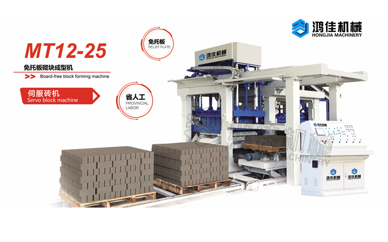 石家庄鸿佳砖机MT12-25砌块成型机厂家