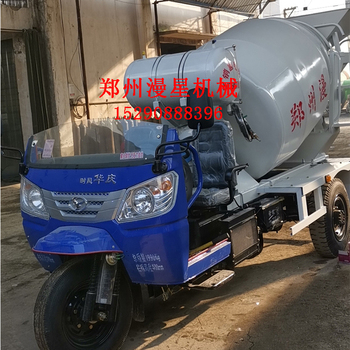 厂家直销改装搅拌车 小型隧道施工用三轮搅拌车 商砼搅拌车