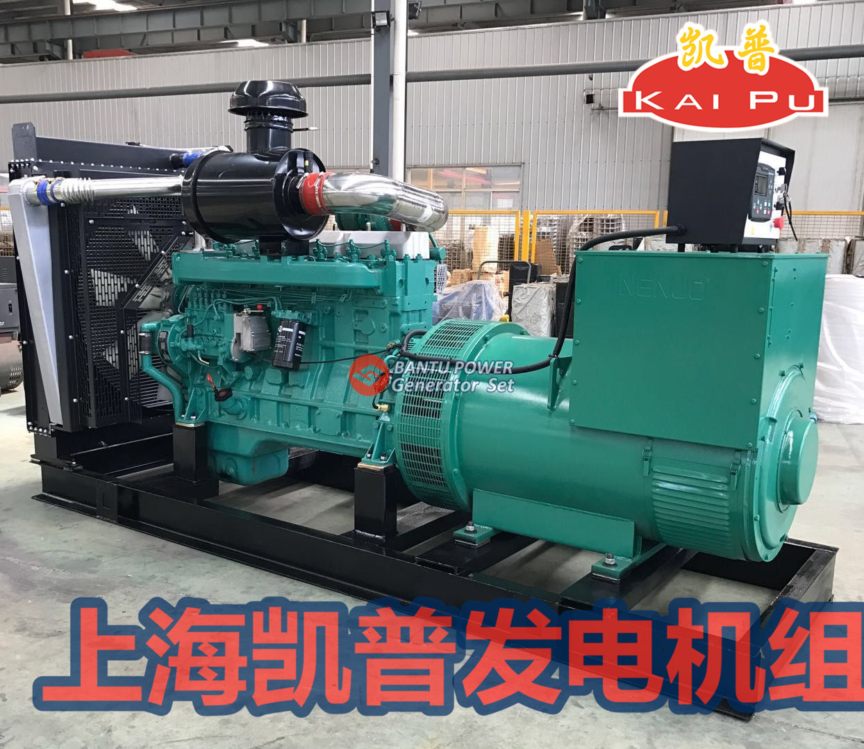 供應上海凱普KP350發電機組，柴油發電機組廠家