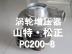 日本進口原裝PC220-8渦輪增壓器總成小鬆挖機配件