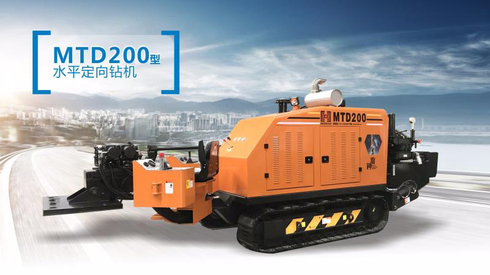 供应迈通智能MTD200水平定向钻