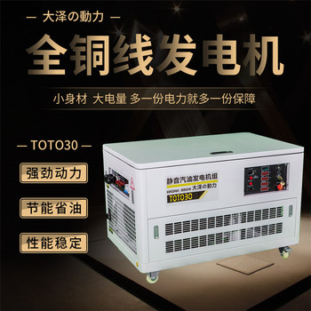 30KW静音汽油发电机救援