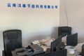 云南汉泰节能科技有限公司