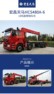 宏昌天马18吨随车吊HCS480A-6厂家直销优惠多多