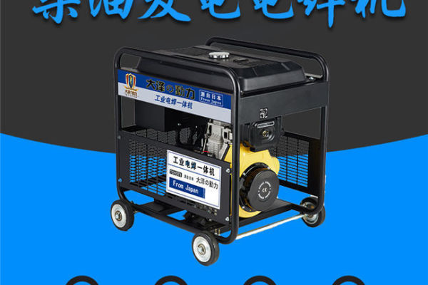 上海大泽动力TO500A 500安电焊机价钱多少