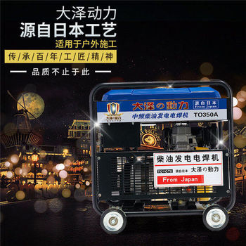 上海大泽动力TO500A 500安电焊机价钱多少