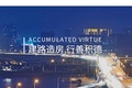 鲲鹏建设集团有限公司