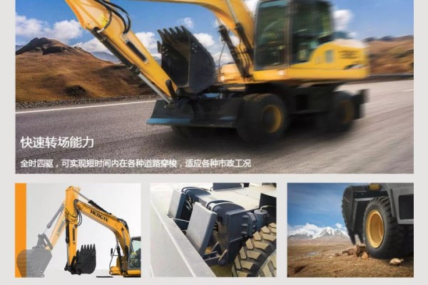 西藏日喀則輪式挖掘機廠家供應恒特HT145W輪式挖掘機新款輪挖