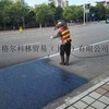 供应Go Green硅沥青雾封层 路面养护 路面快速翻新
