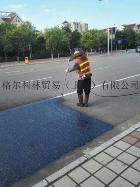 供应Go Green硅沥青雾封层 路面养护 路面快速翻新