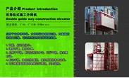 供应GYA/逸安SCE1000TD双导轨施工升降机 大体积重量货物运输机械