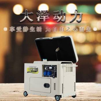 等功率柴油发电机7kw单三相都是