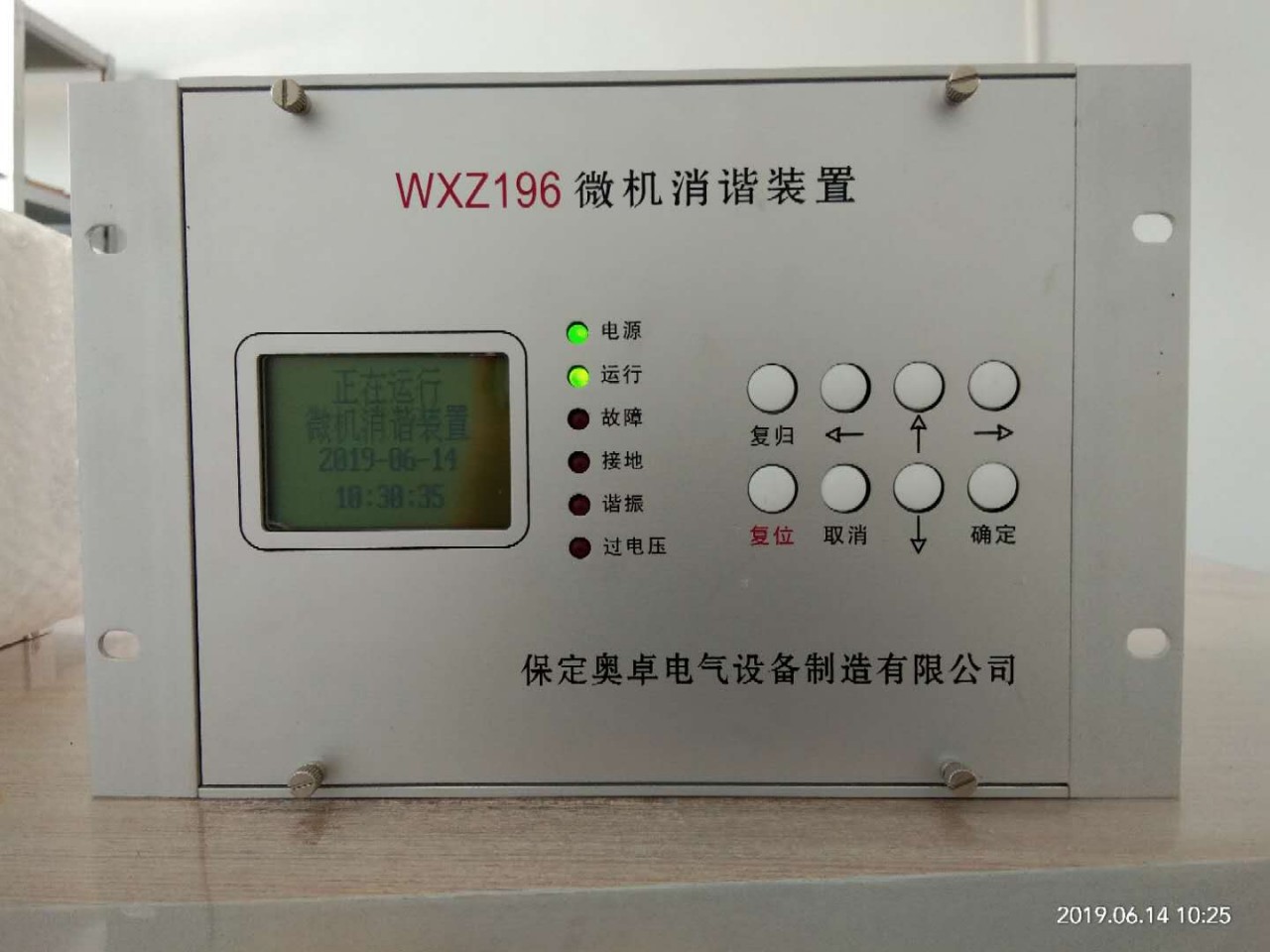 供应保定奥卓AZ-WXZ196发电机(组)电气系统微机消谐装置监测PT开口三角电压