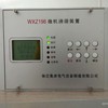 供应保定奥卓AZ-WXZ196发电机(组)电气系统微机消谐装置监测PT开口三角电压