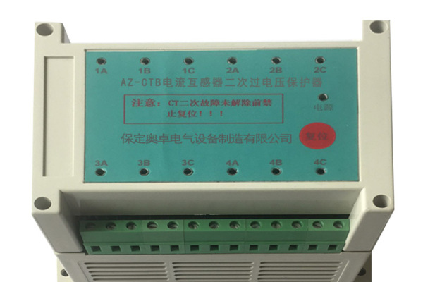 供应保定奥卓电气AZ-CTB发电机(组)电气系统二次过电压保护器