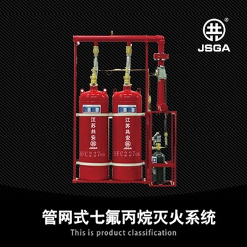 福州|莆田|宁德|泉州气体灭火系统 气体灭火系统专业制造商福州强消消防设备有限公司