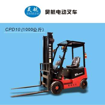 工厂直销 昊航1吨电动叉车CPD10电动叉车