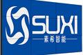 上海素希智能科技有限公司