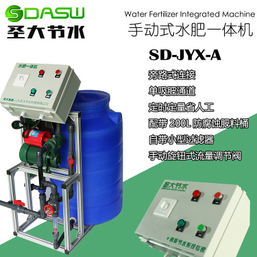 供应圣大节水SD-JYX-A水肥一体化灌溉首部设备