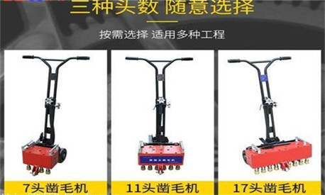 供应ST路面拉、凿毛机