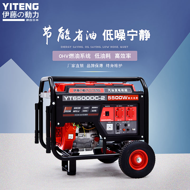 供应伊藤动力5KW汽油发电机YT6500DC-2发电机(组)
