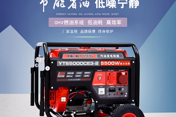 供应伊藤动力5KW三相电启动汽油发电机YT6500DCE3-2发电机(组)
