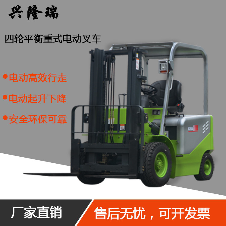 通化电动叉车厂家,1.5吨加力品牌-沈阳兴隆瑞