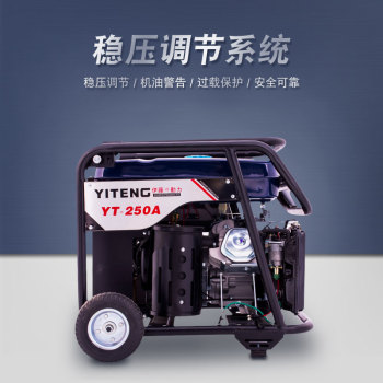 伊藤动力250A汽油发电电焊两用一体机YT250A报价