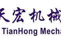 广州天宏机械工程有限公司