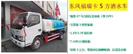 供应东风5方洒水车