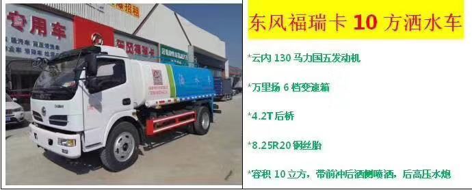 廣州東特8方灑水車廠家直銷現貨供應
