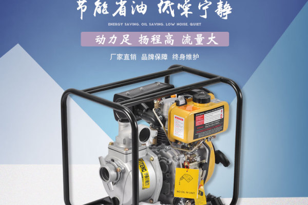 伊藤2寸柴油機水泵YT20DP報價