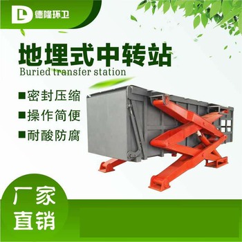 供应河南德隆重工DL-SP004地埋式垃圾压缩站环卫垃圾处理站