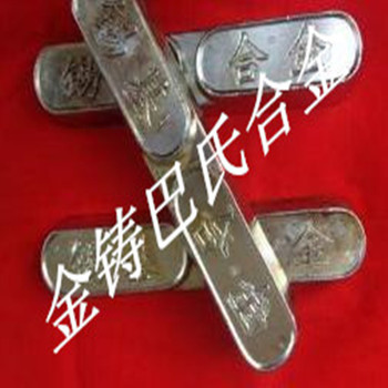 锡基轴承合金 锡合金