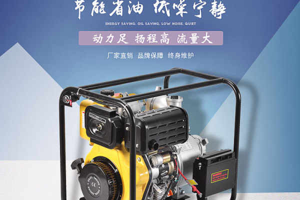 伊藤4寸电启动柴油机水泵YT40DPE-2报价