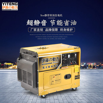伊藤动力YT6800T