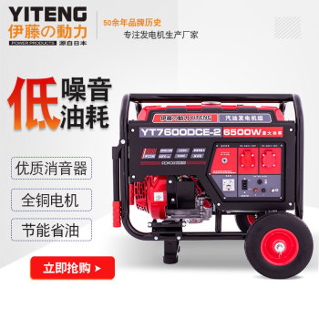 伊藤7KW便攜式汽油發電機YT7800DCE-2報價