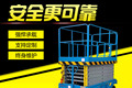 济南双力升降机械有限公司