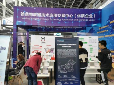 2020热点南京国际物联网展览会